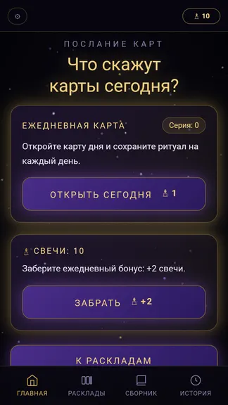 Скриншот 5/6
