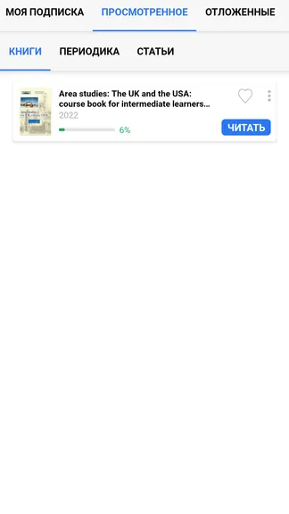 Скриншот 5/5
