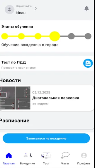 Скриншот 3/4