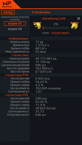 Скриншот 6/8
