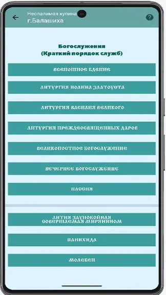 Скриншот 7/10