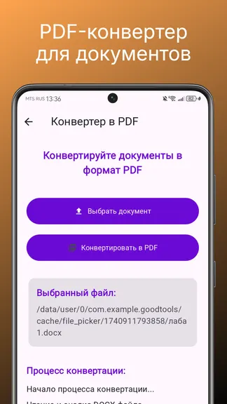 Скриншот 4/5