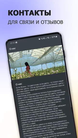 Скриншот 5/6