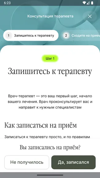 Скриншот 6/9