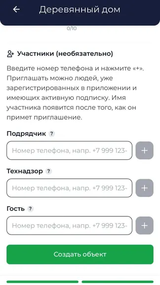Скриншот 4/5