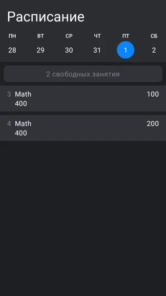 Скриншот 2/6