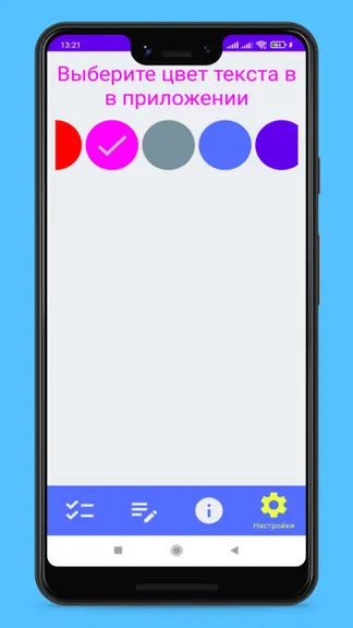 Скриншот 8/8