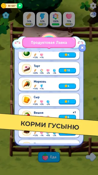 Скриншот 5/6