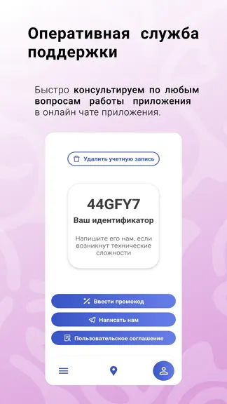 Скриншот 6/6