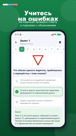 Скриншот 2/6