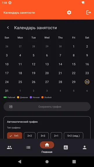 Скриншот 5/10