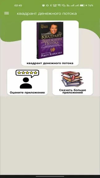 Скриншот 1/3