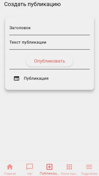 Скриншот 1/7