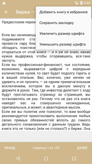 Скриншот 2/3