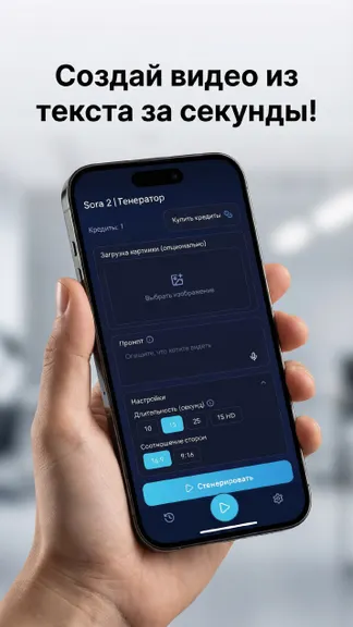 Скриншот 2/3