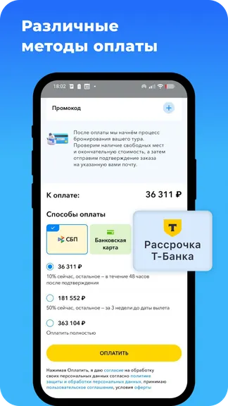 Скриншот 3/5