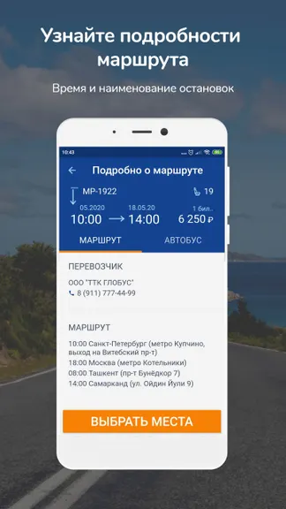 Скриншот 4/8