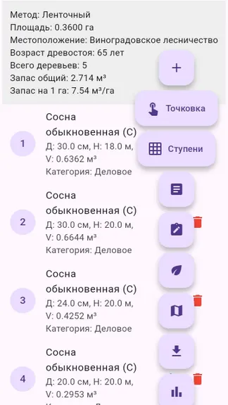 Скриншот 2/8