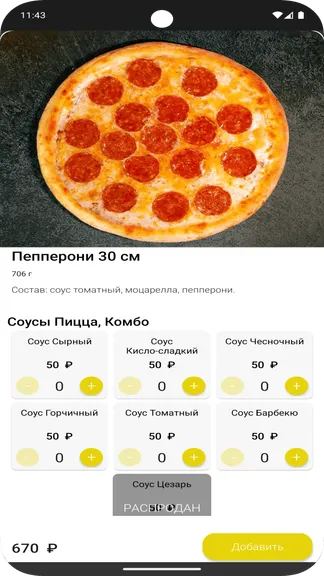 Скриншот 5/5