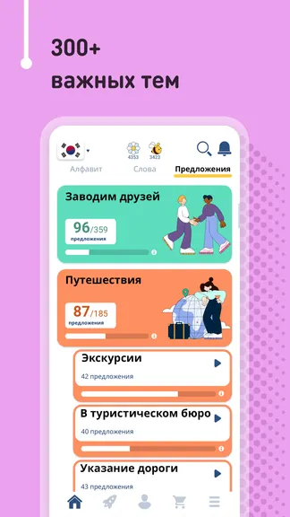 Скриншот 4/5