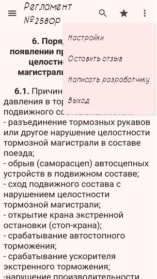 Скриншот 4/5
