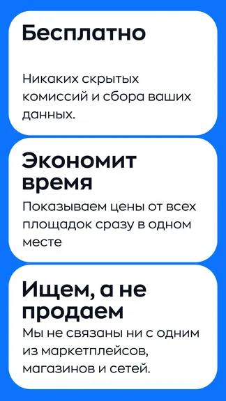 Скриншот 2/5