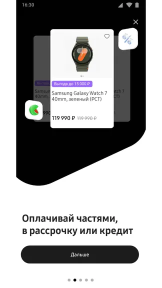 Скриншот 2/5