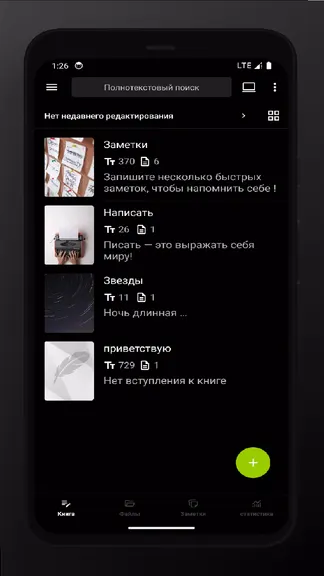 Скриншот 5/8