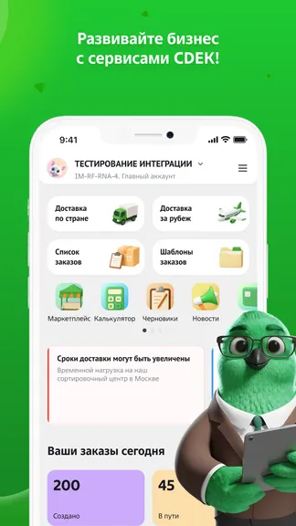 Скриншот 8/8