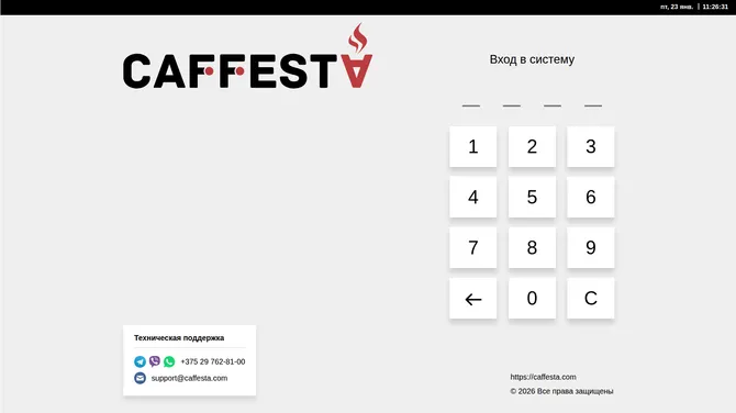 Скриншот 1/8