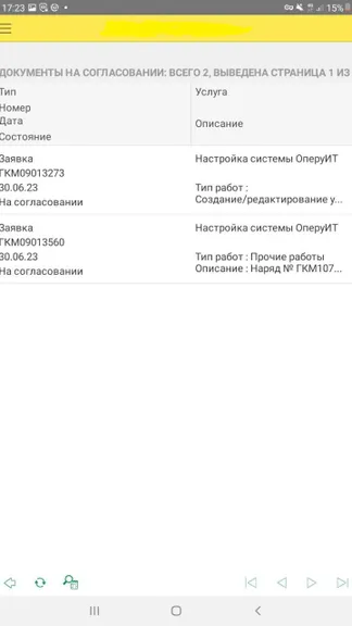Скриншот 6/8