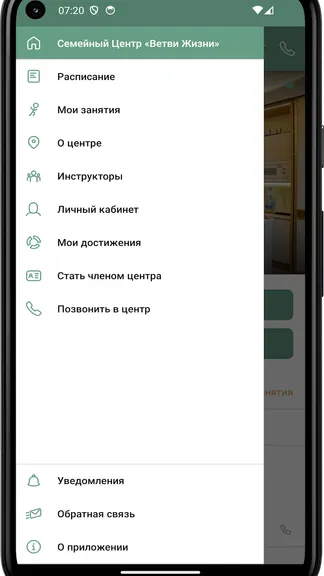 Скриншот 2/4