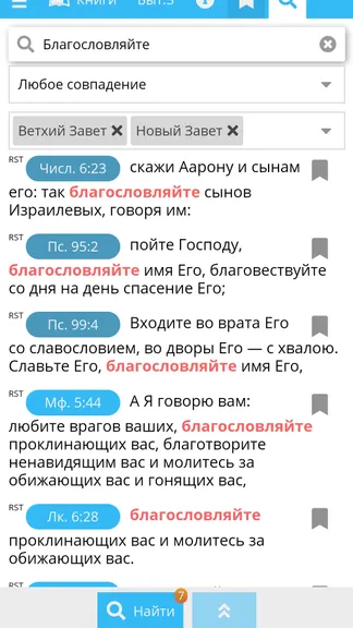 Скриншот 7/8
