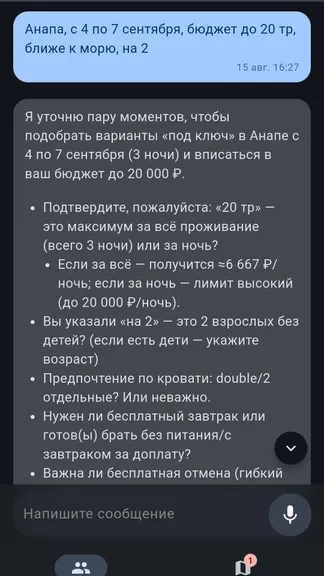 Скриншот 2/8