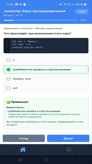 Скриншот 3/8
