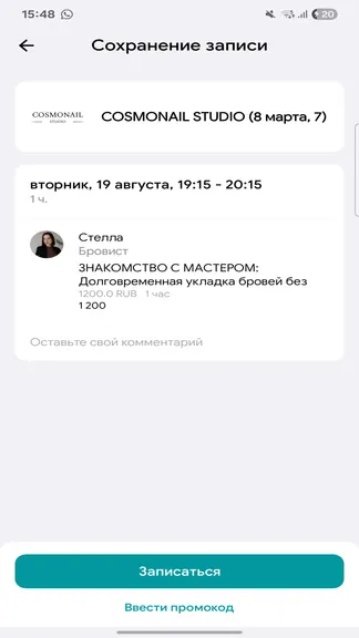 Скриншот 6/6