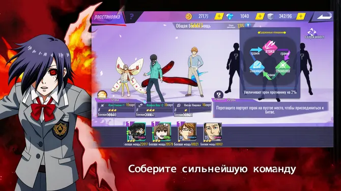 Скриншот 3/5