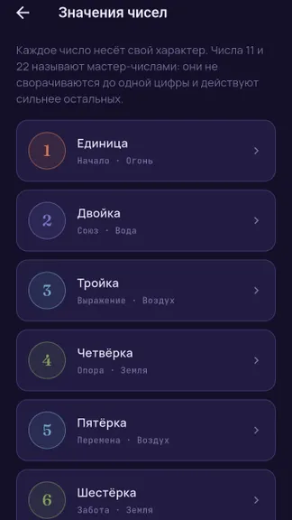 Скриншот 3/8