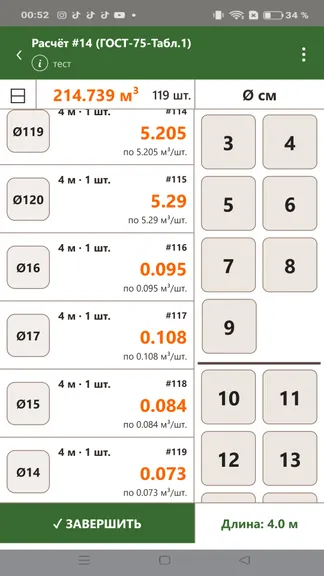 Скриншот 4/8