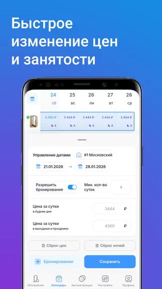 Скриншот 3/4