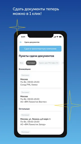 Скриншот 1/4