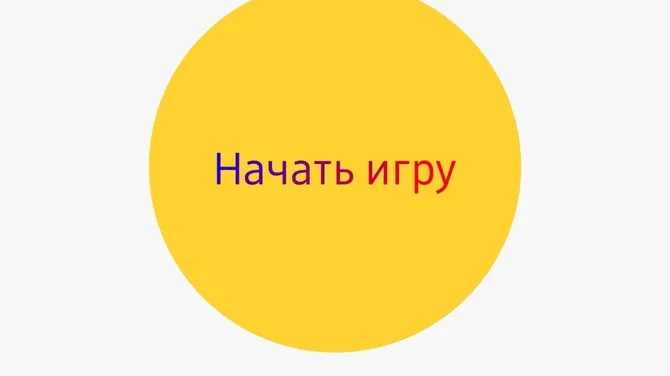 Скриншот 1/3