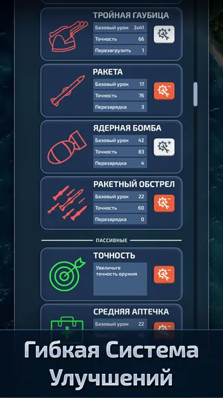 Скриншот 4/10