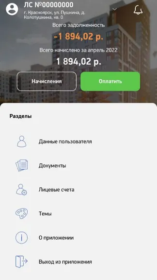 Скриншот 7/7