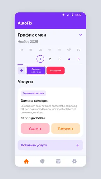 Скриншот 1/7