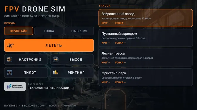 Скриншот 9/10