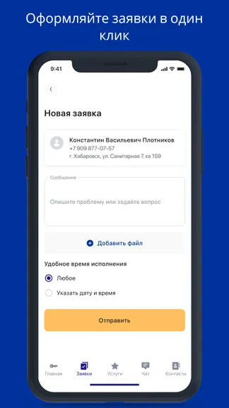 Скриншот 2/9