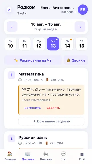Скриншот 6/7