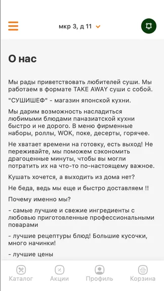 Скриншот 4/5