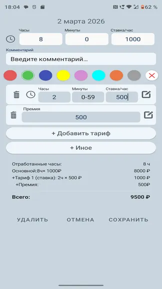 Скриншот 5/7